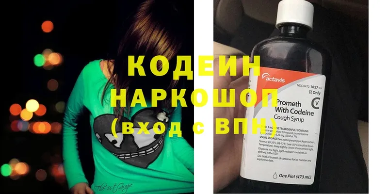 Кодеин Purple Drank  купить наркотики цена  маркетплейс какой сайт  Моздок 